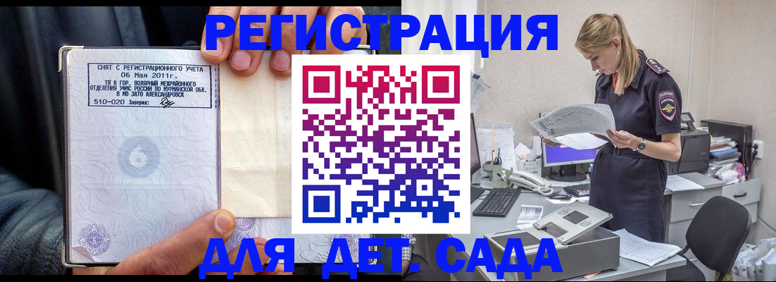 временная регистрация поиск в Волжском