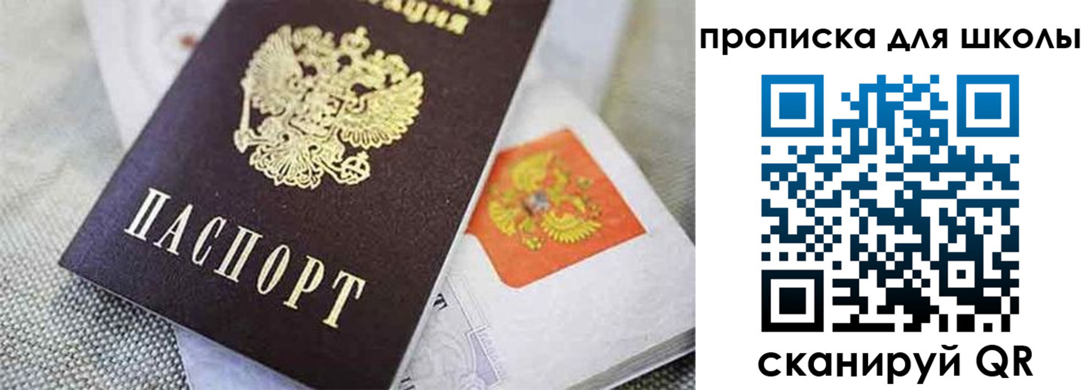 прописка штамп в Волжском
