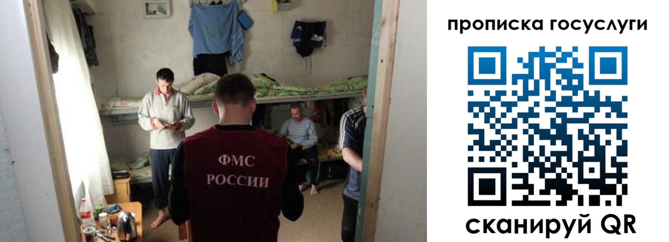 временная регистрация законно в Волжском