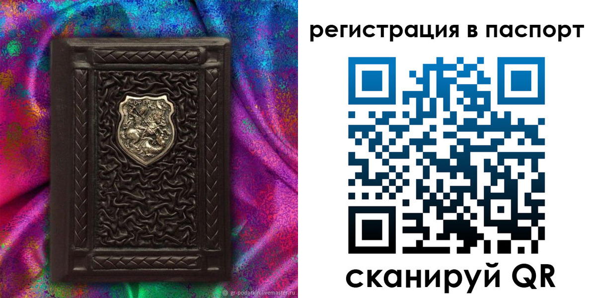 прописка поиск в Волжском