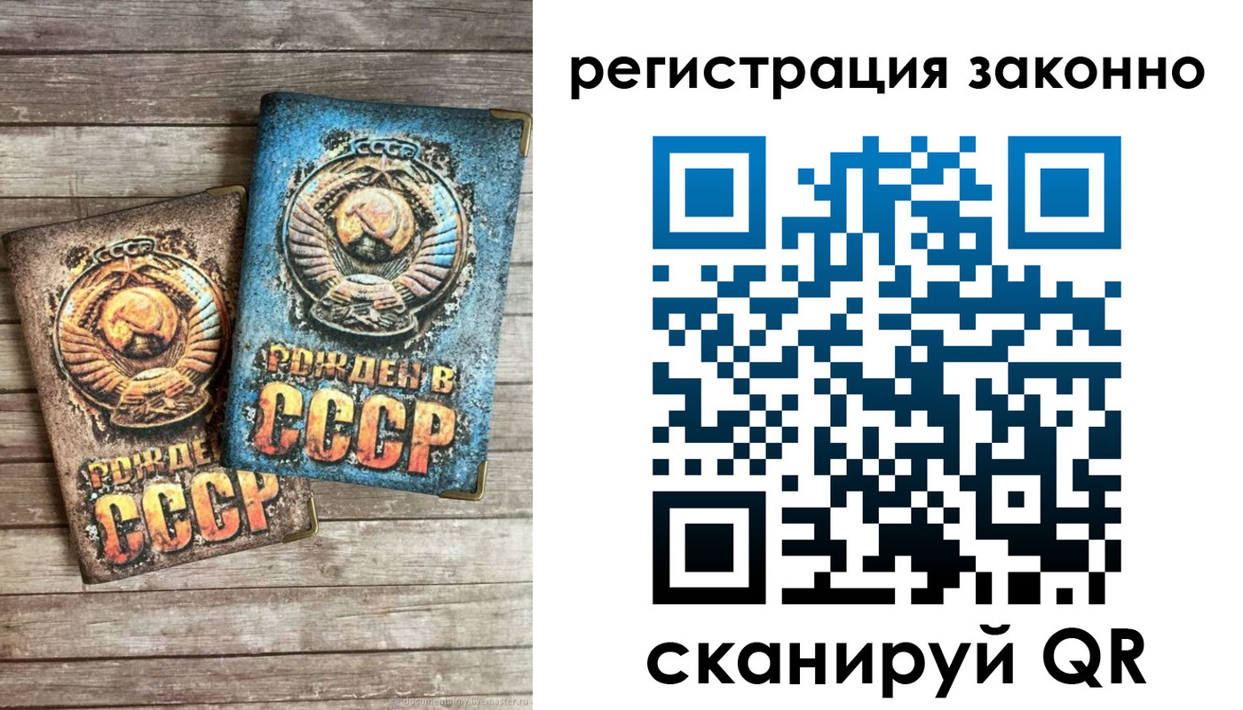 временная регистрация недорого в Волжском