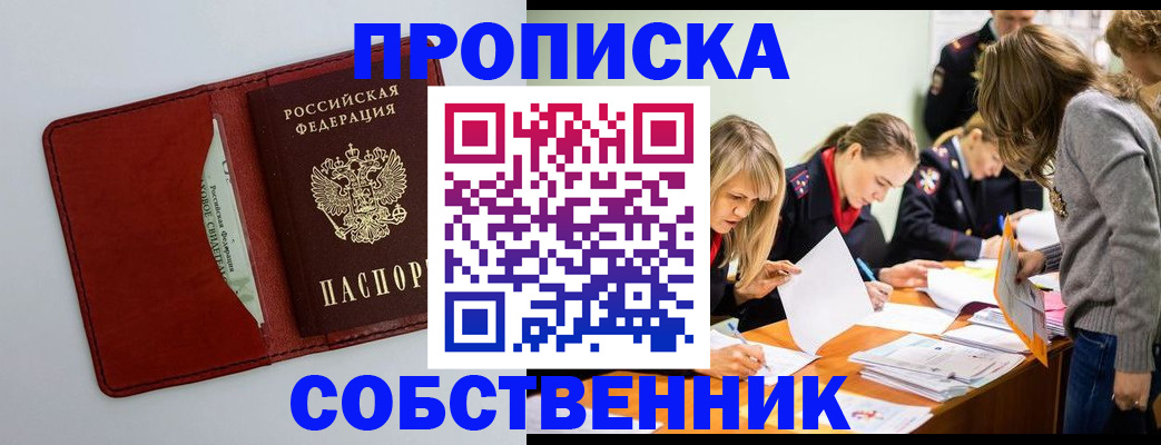 регистрация для школы в Волжском