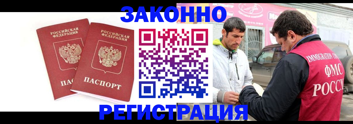 временная регистрация поиск в Волжском