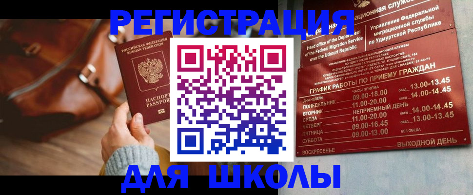 прописка в квартире в Волжском