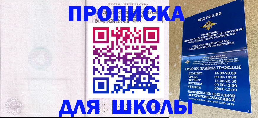 временная регистрация госуслуги в Волжском
