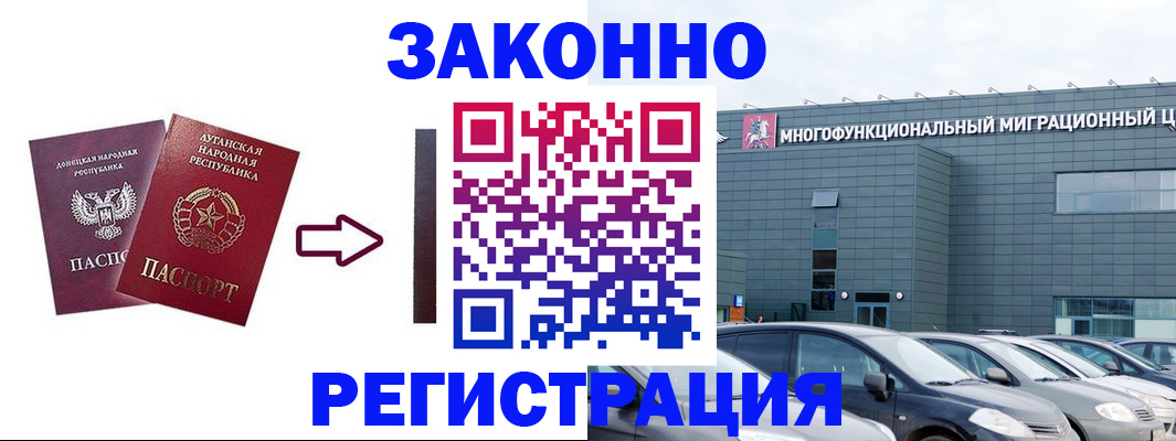 прописка в квартире в Волжском