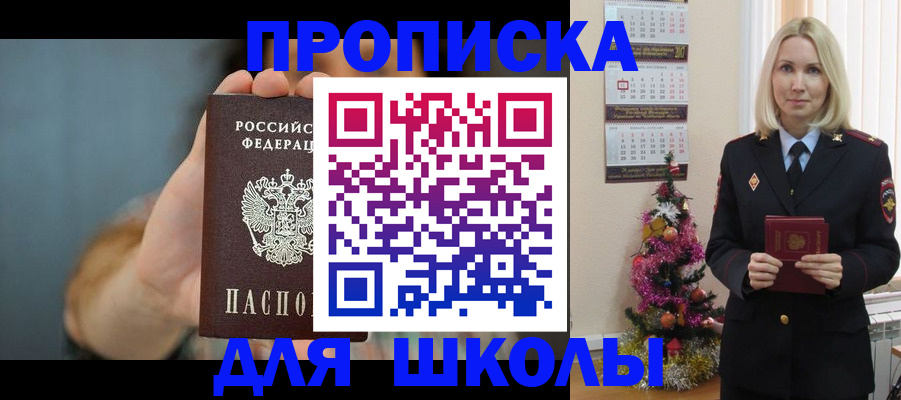 регистрация для дет. сада в Волжском