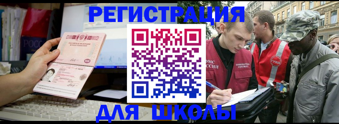 временная регистрация купить в Волжском